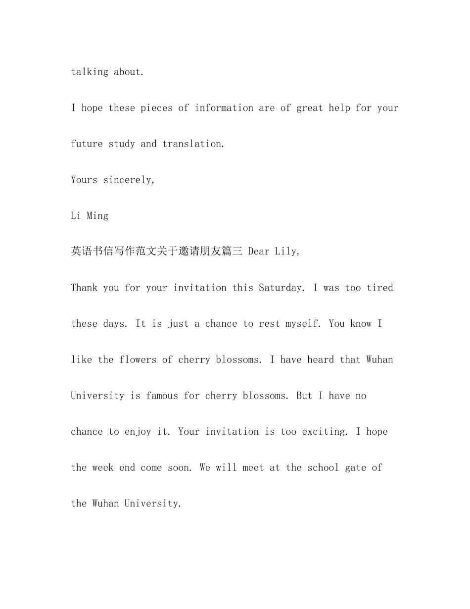 2023年英语书信写作范文关于邀请朋友.docx_第3页