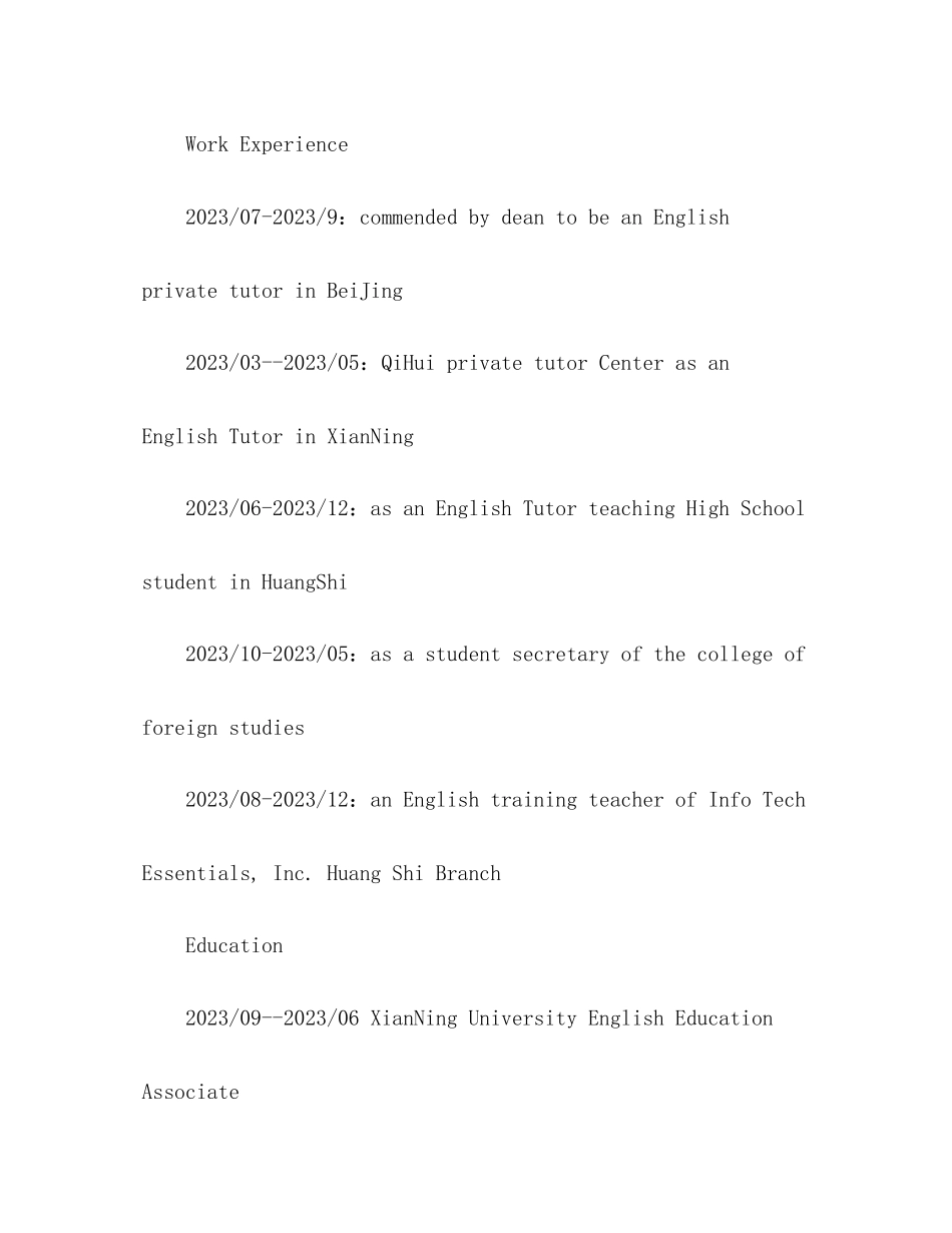 2023年英语教师个人简历范文.docx_第2页