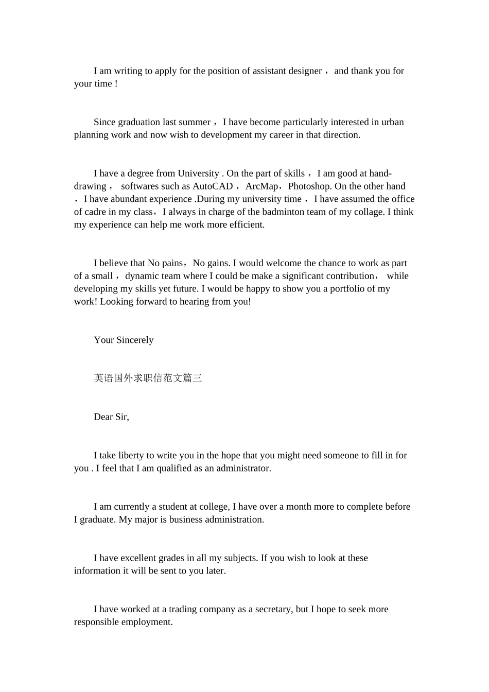 2023年英语国ۥ外求职信范文.docx_第3页