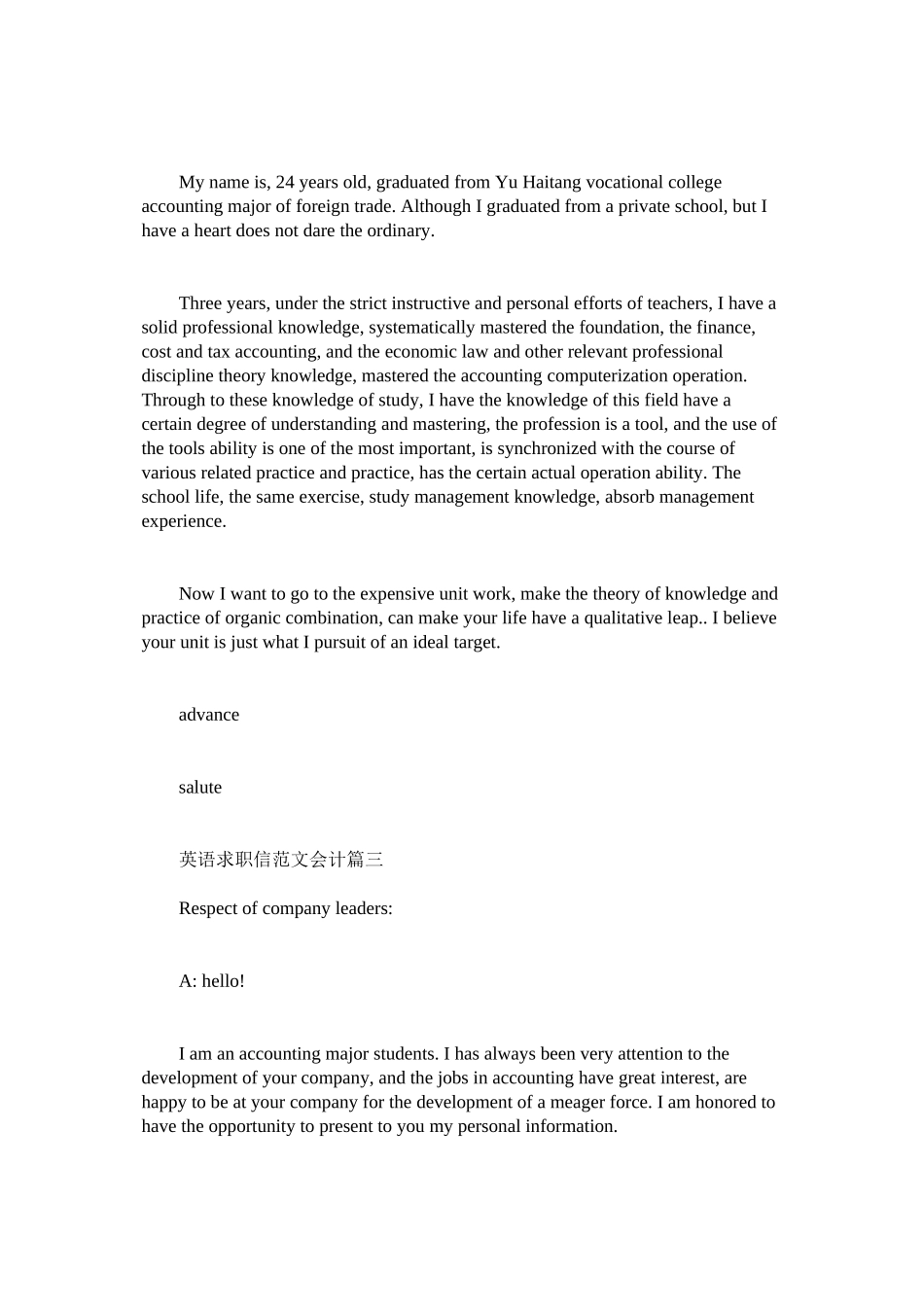 2023年英语求ۥ职信范文会计.docx_第2页