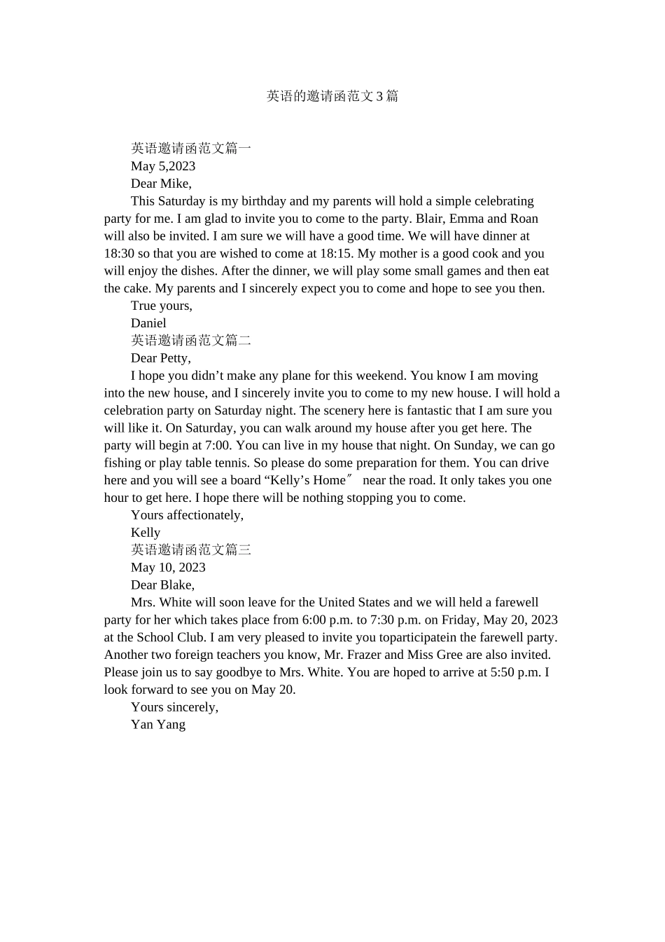 2023年英语的ۥ邀请函范文3篇.docx_第1页
