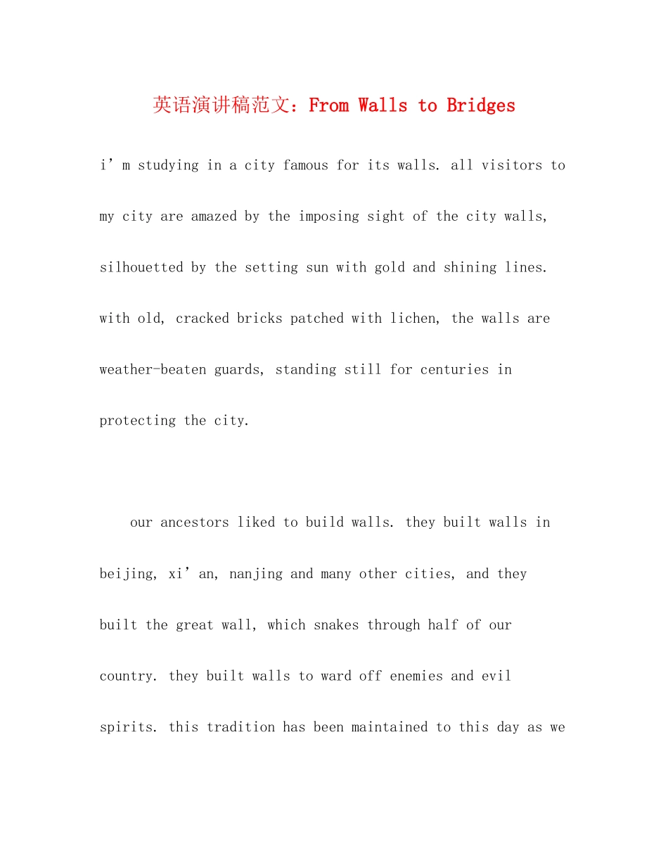 2023年英语演讲稿范文FromWallstoBridges.docx_第1页