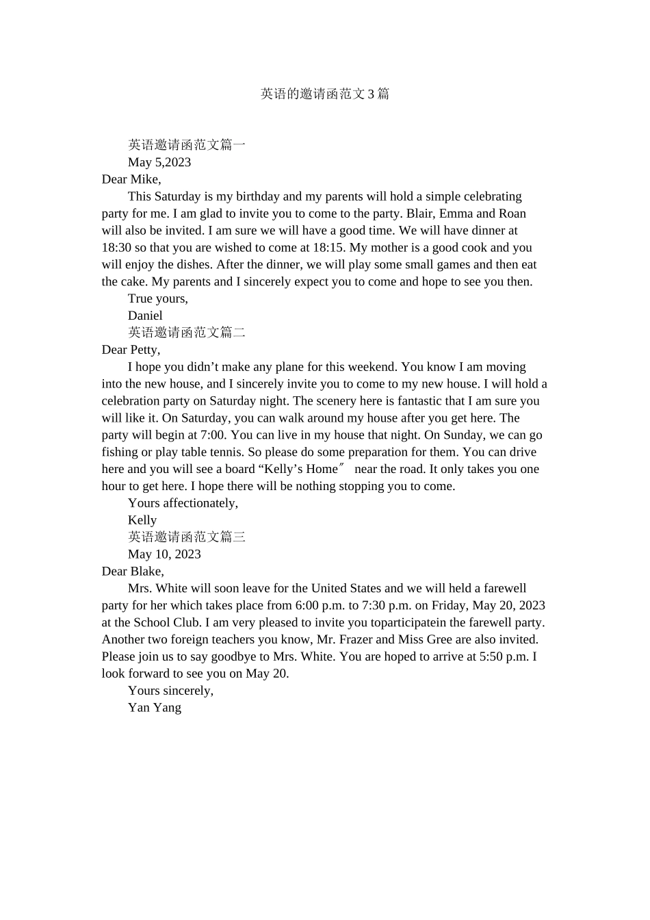 2023年英语的ۥ邀请函范文3篇2.docx_第1页