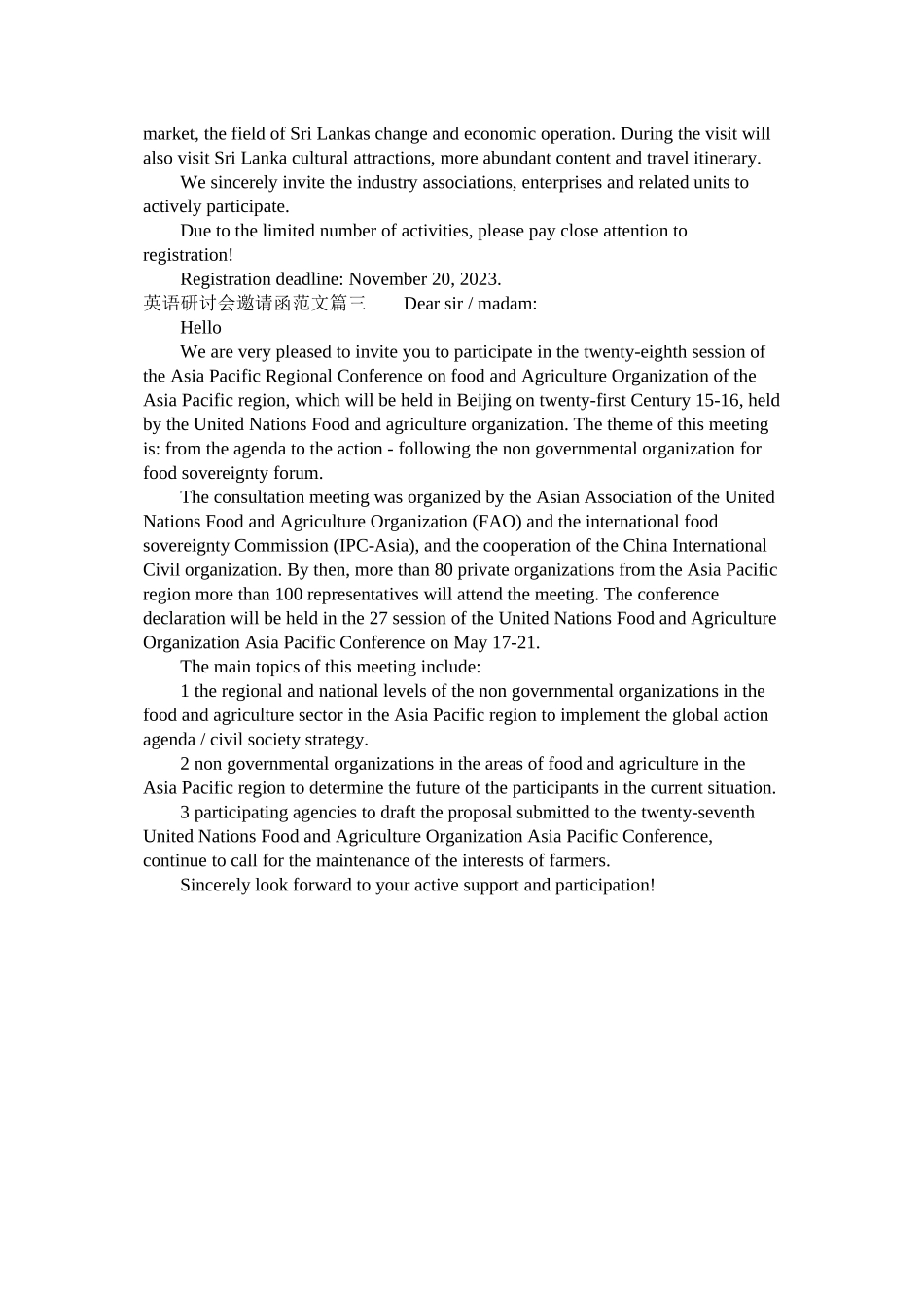 2023年英语研ۥ讨会邀请函范文.docx_第2页