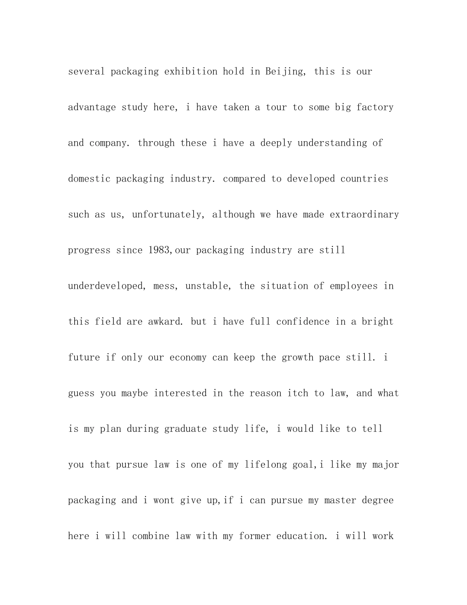 2023年英语面试自我介绍范文2.docx_第2页