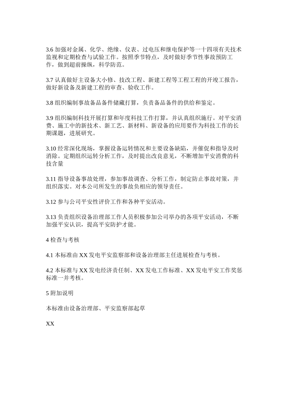 2023年设备管ۥ理部电控环保燃运副主任安全责任制范文.docx_第2页