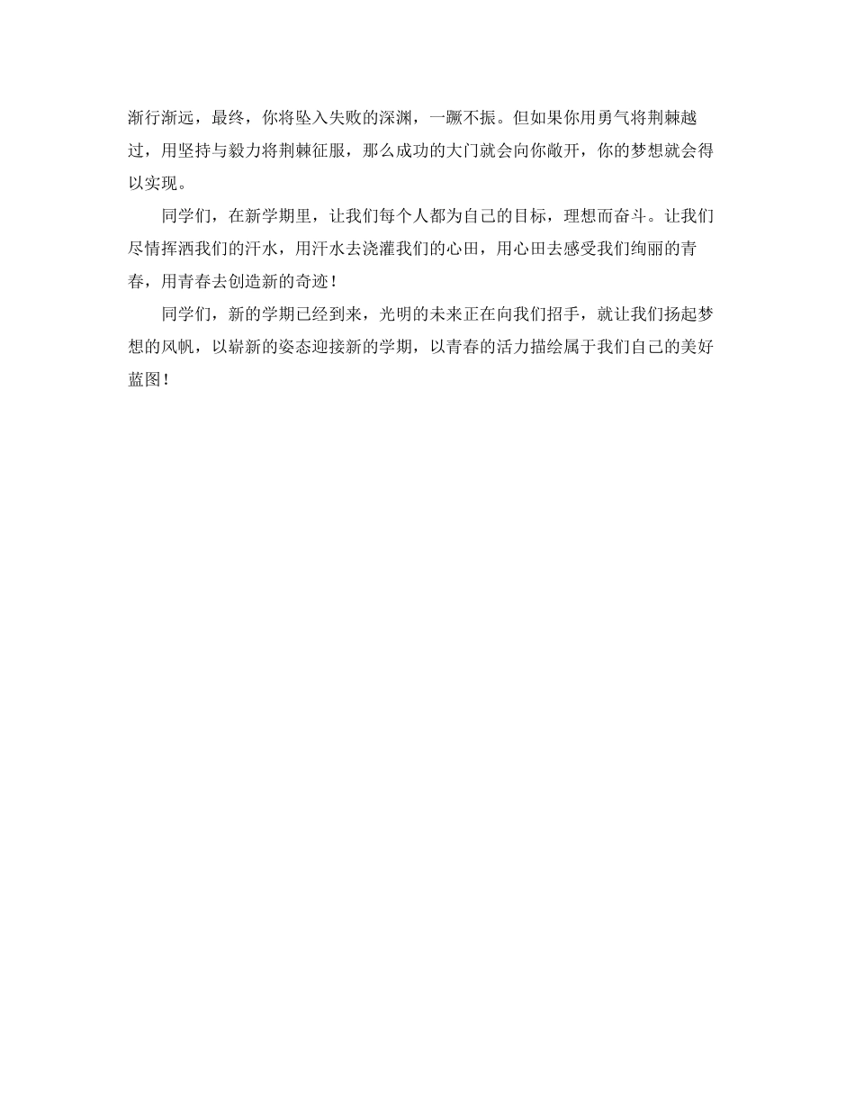 2023年谁能理解幼儿教师的艰辛演讲稿范文.docx_第2页