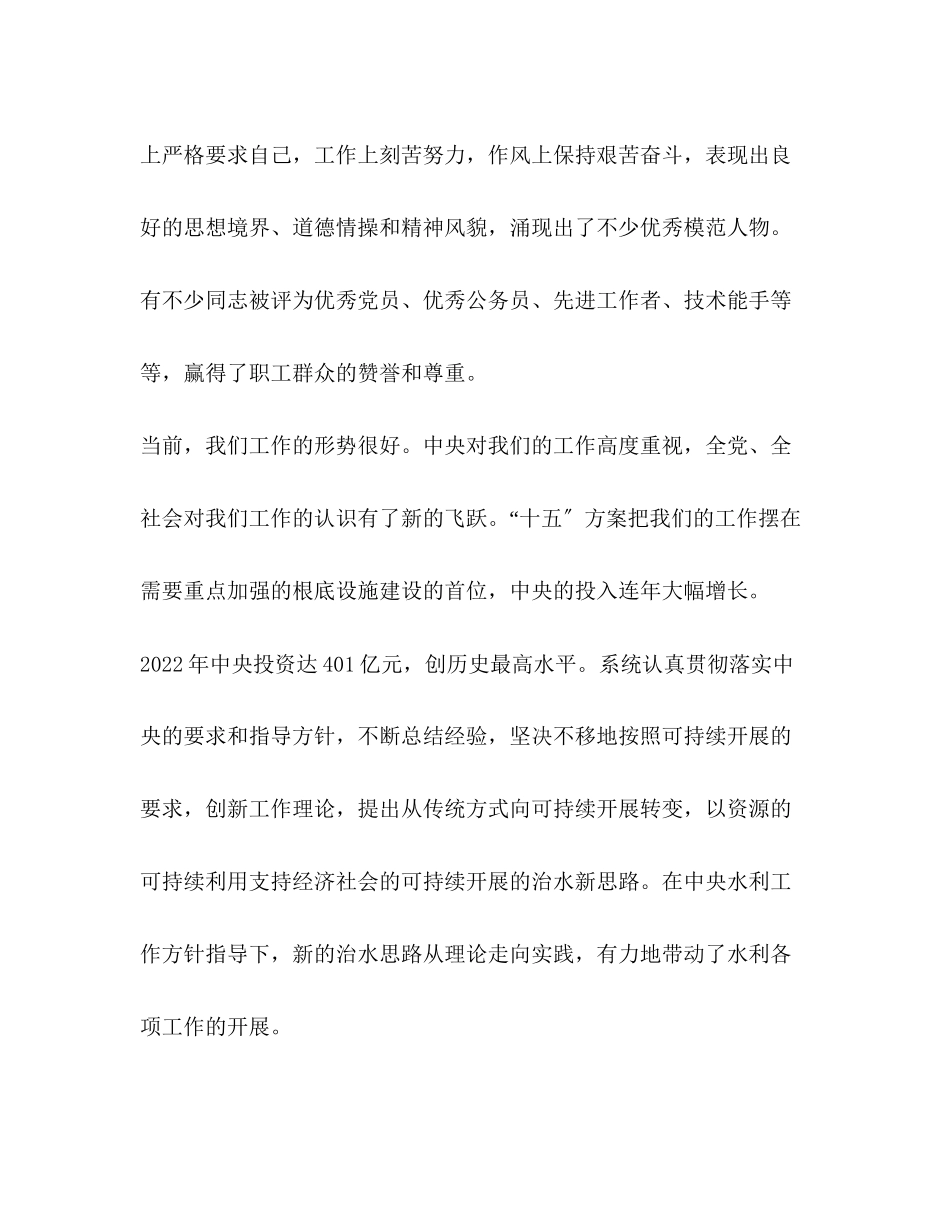 2023年转业复员退伍军人座谈会发言相关范文.docx_第3页