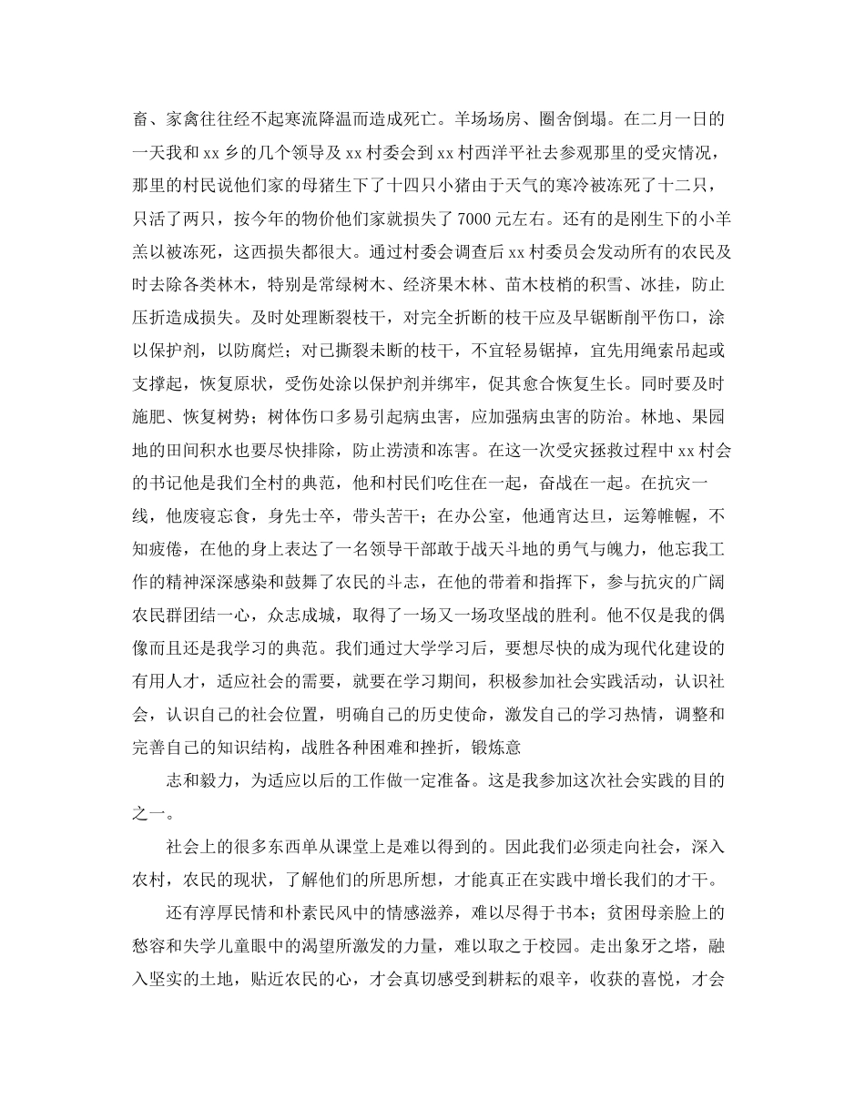 2023年身边的好老师演讲稿范文.docx_第2页