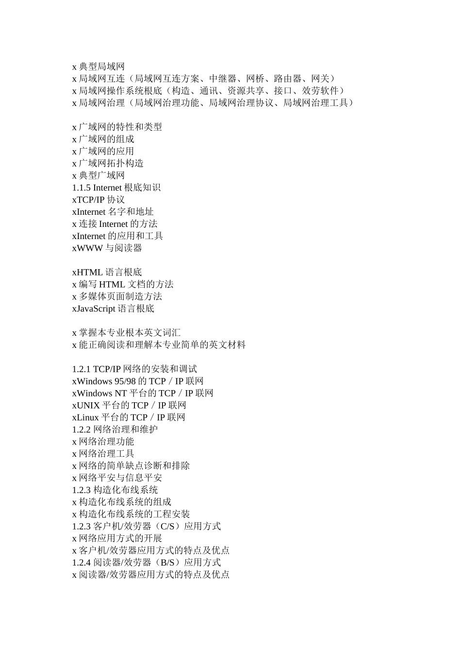 2023年软件工程师考试范文.docx_第2页