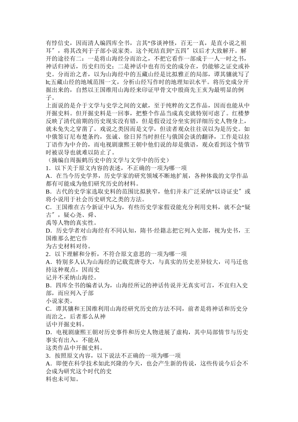 2023年辛弃疾《鹧鸪天代人赋》阅读答案及翻译解析范文.docx_第3页