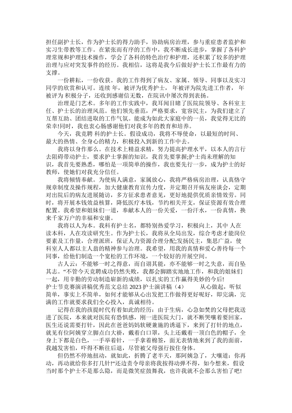 2023年述职报ۥ告也可以这样写范文.docx_第2页