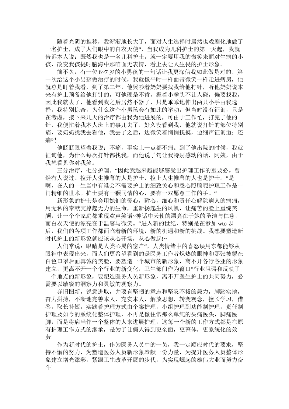 2023年述职报ۥ告也可以这样写范文.docx_第3页