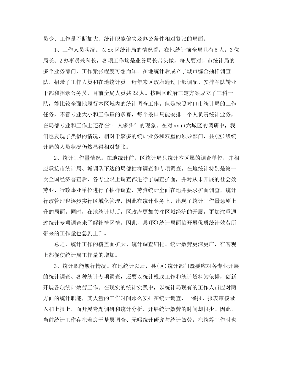 2023年银行发言稿的范文.docx_第2页