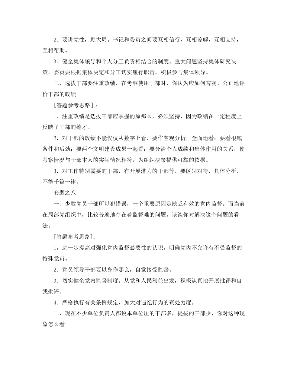 2023年银行对公客户经理竞聘演讲稿范文.docx_第3页