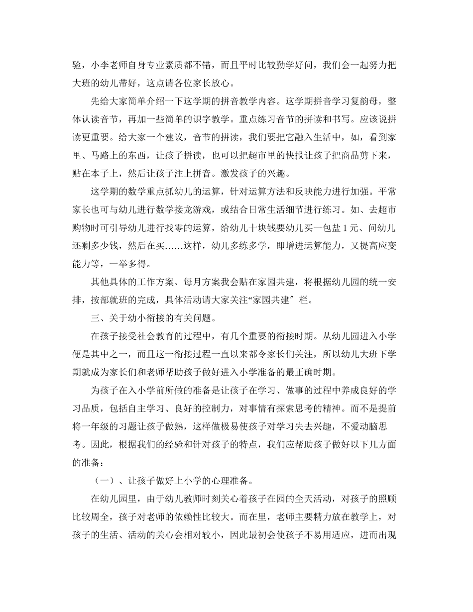 2023年银行网点柜员竞聘演讲稿范文.docx_第2页