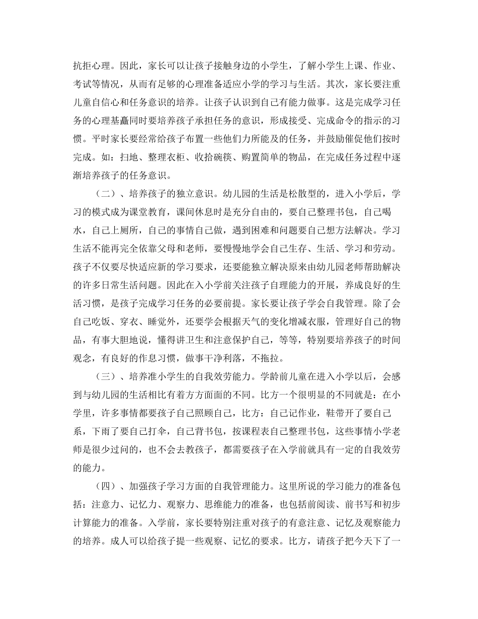 2023年银行网点柜员竞聘演讲稿范文.docx_第3页