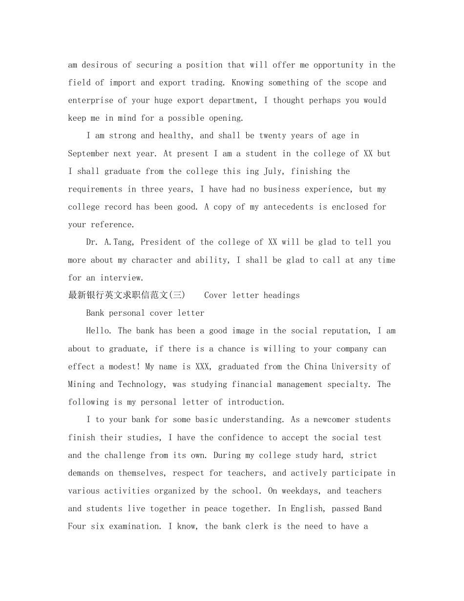 2023年银行英文求职信范文.docx_第2页