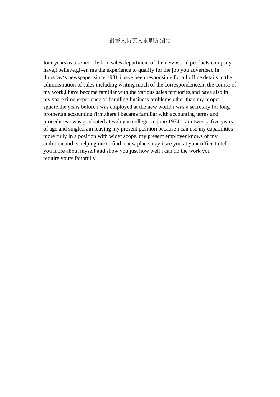 2023年销售人员英文求职介绍信范文.docx_第1页