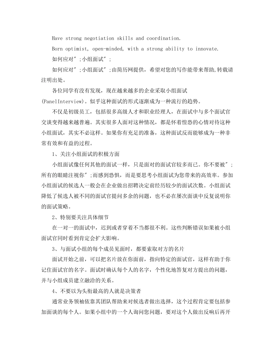 2023年销售管理英文简历模板范文.docx_第2页