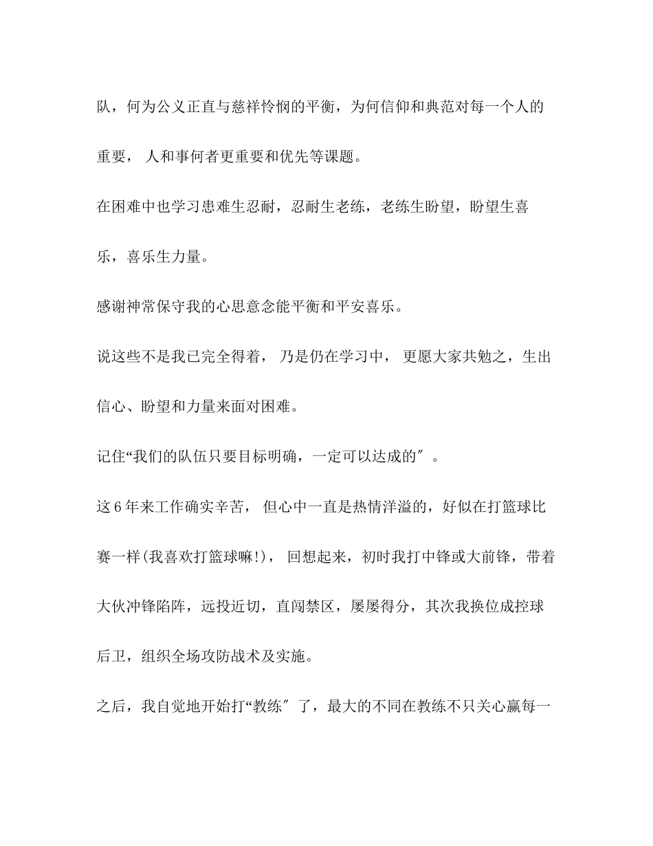 2023年销售辞职报告（共4篇）范文.docx_第2页
