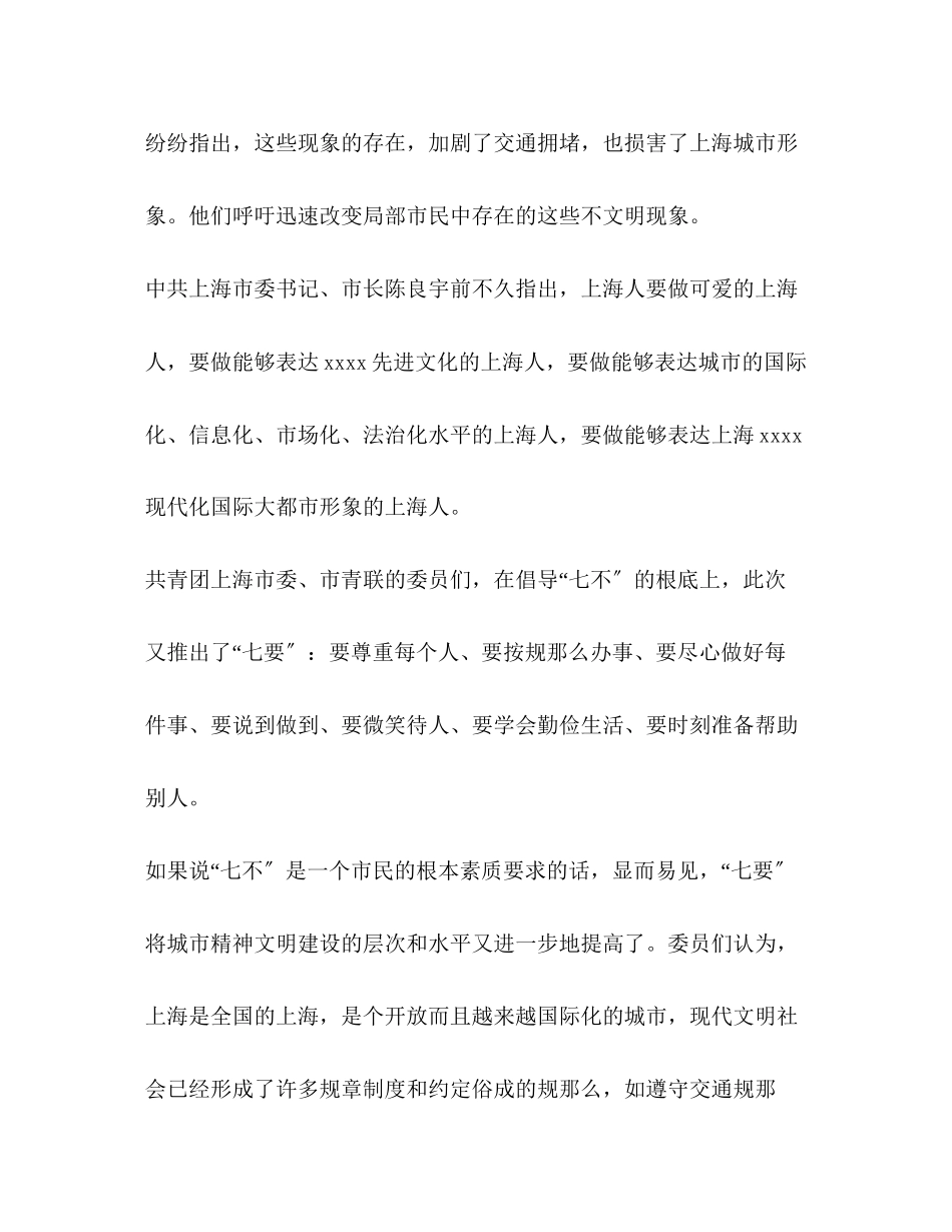 2023年高中生交通协管社会实践报告范文.docx_第3页