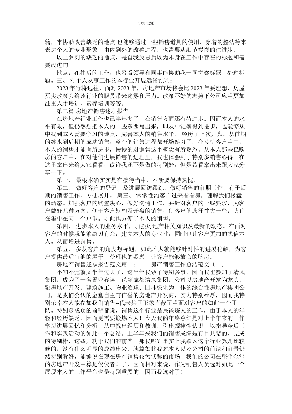 2023年高中生出国留学英文自荐信这么写范文.docx_第3页