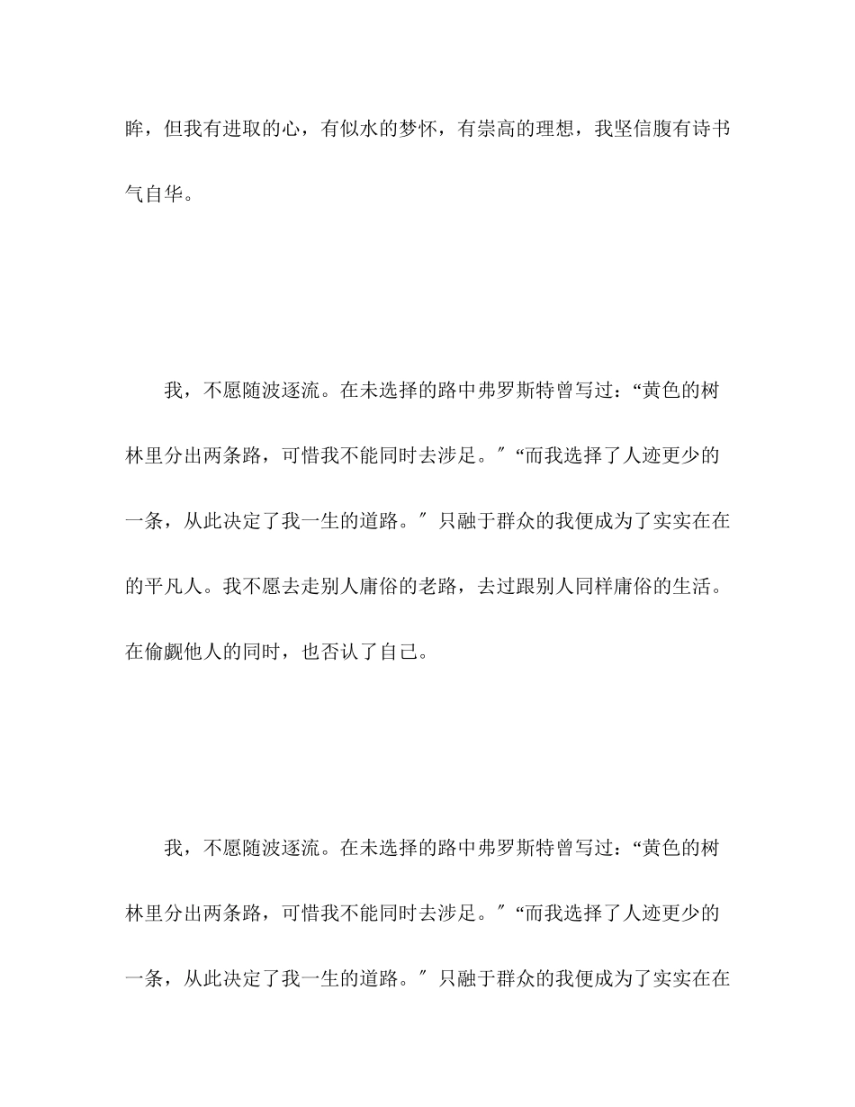 2023年高生自我评价5范文.docx_第2页