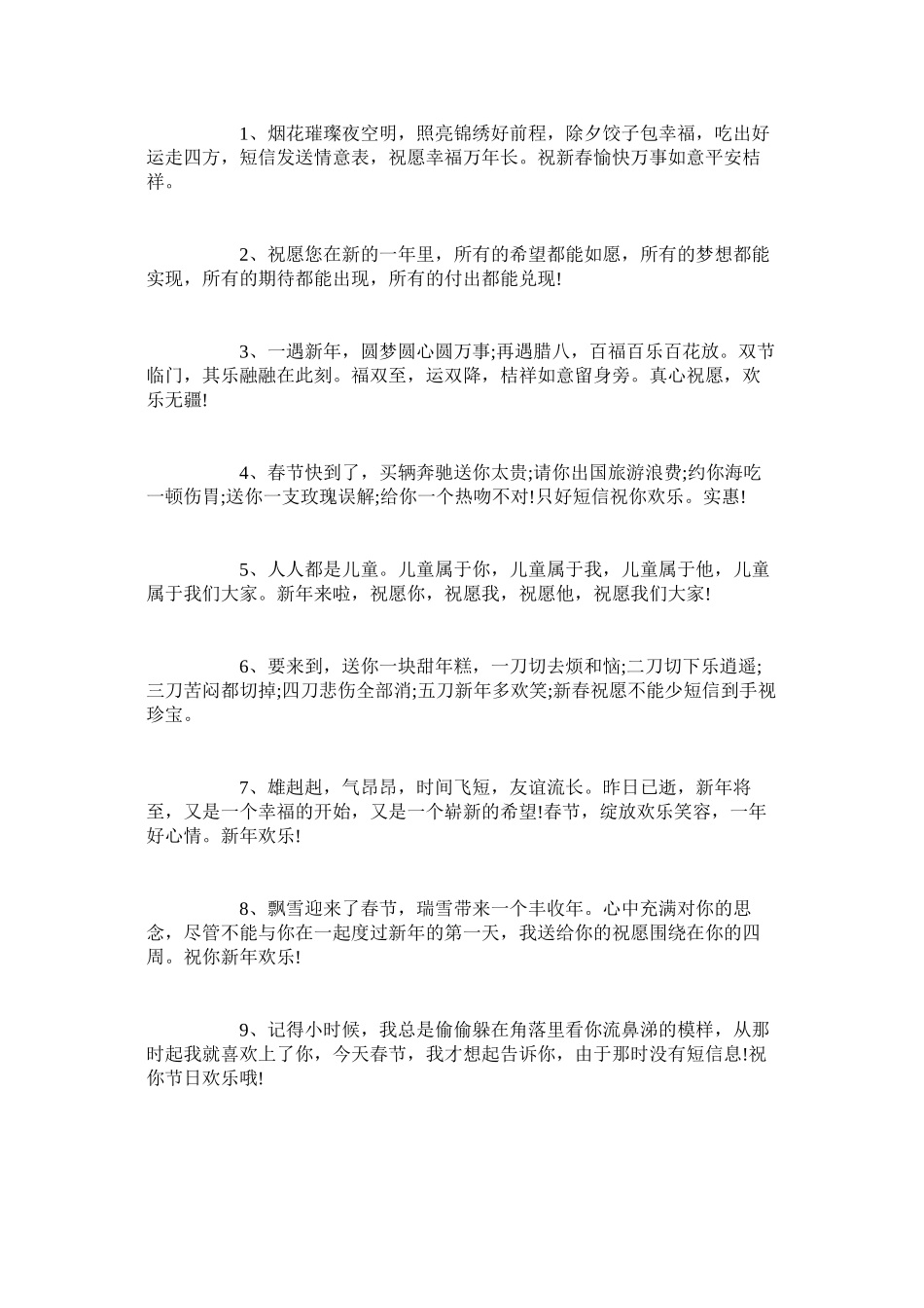 2023年鼠新手ۥ抄报简单又好看范文.docx_第2页