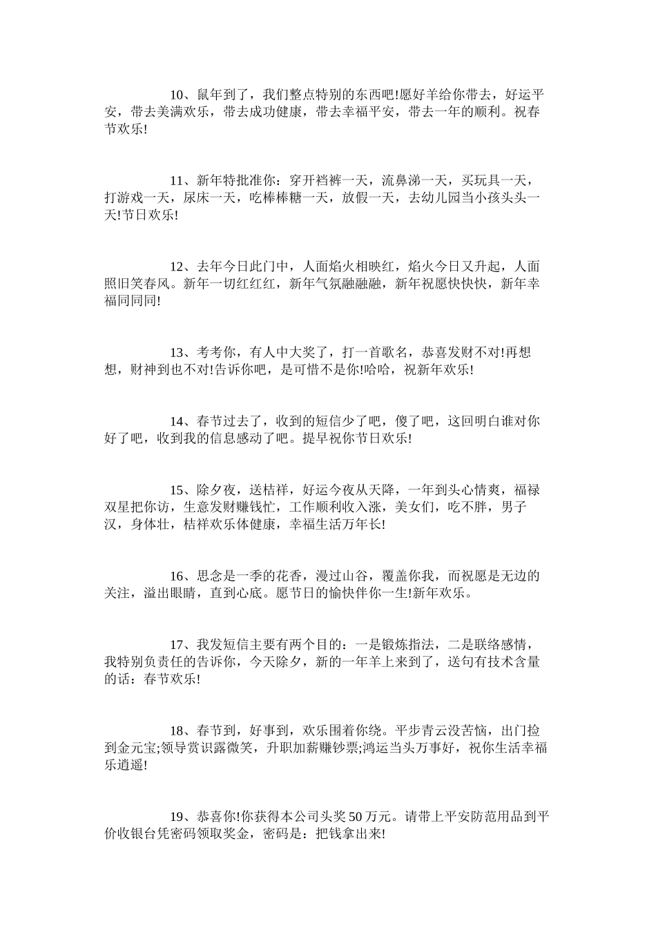 2023年鼠新手ۥ抄报简单又好看范文.docx_第3页