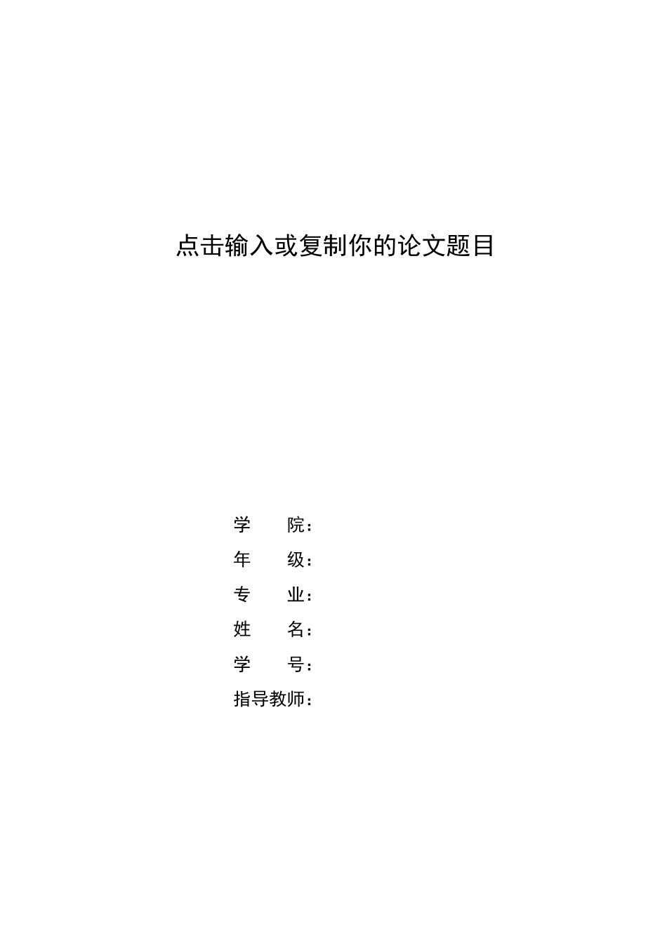 2023年人民币汇率改革制度的思考陈浩然.docx_第1页