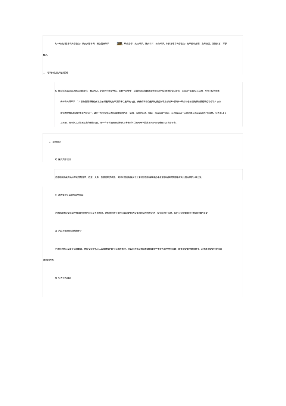 2023年咖啡馆卫生管理制度.docx_第2页