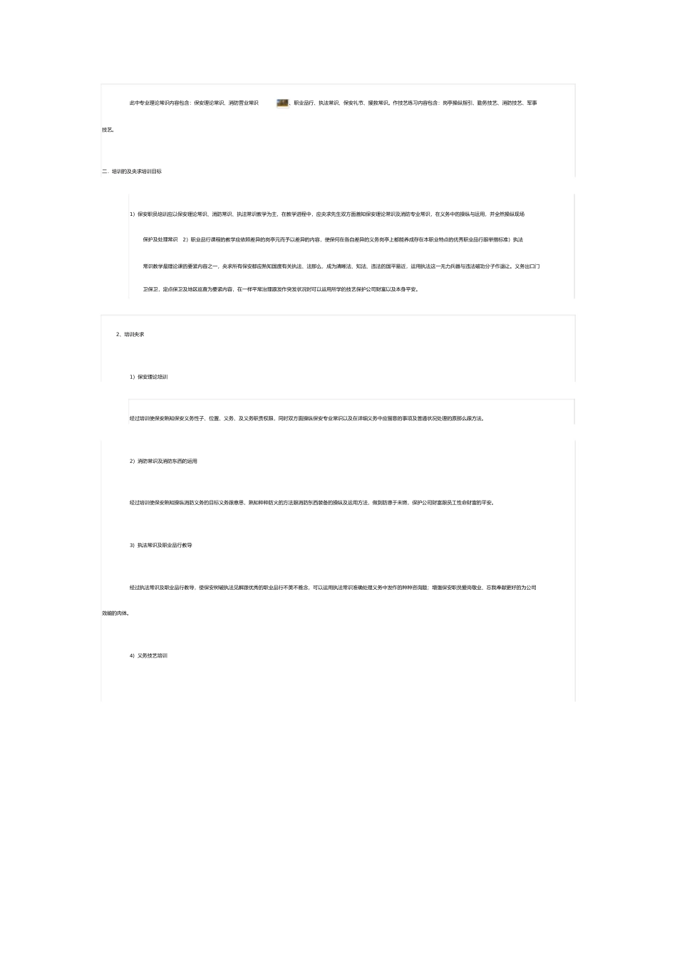 2023年学校美术室管理制度.docx_第3页