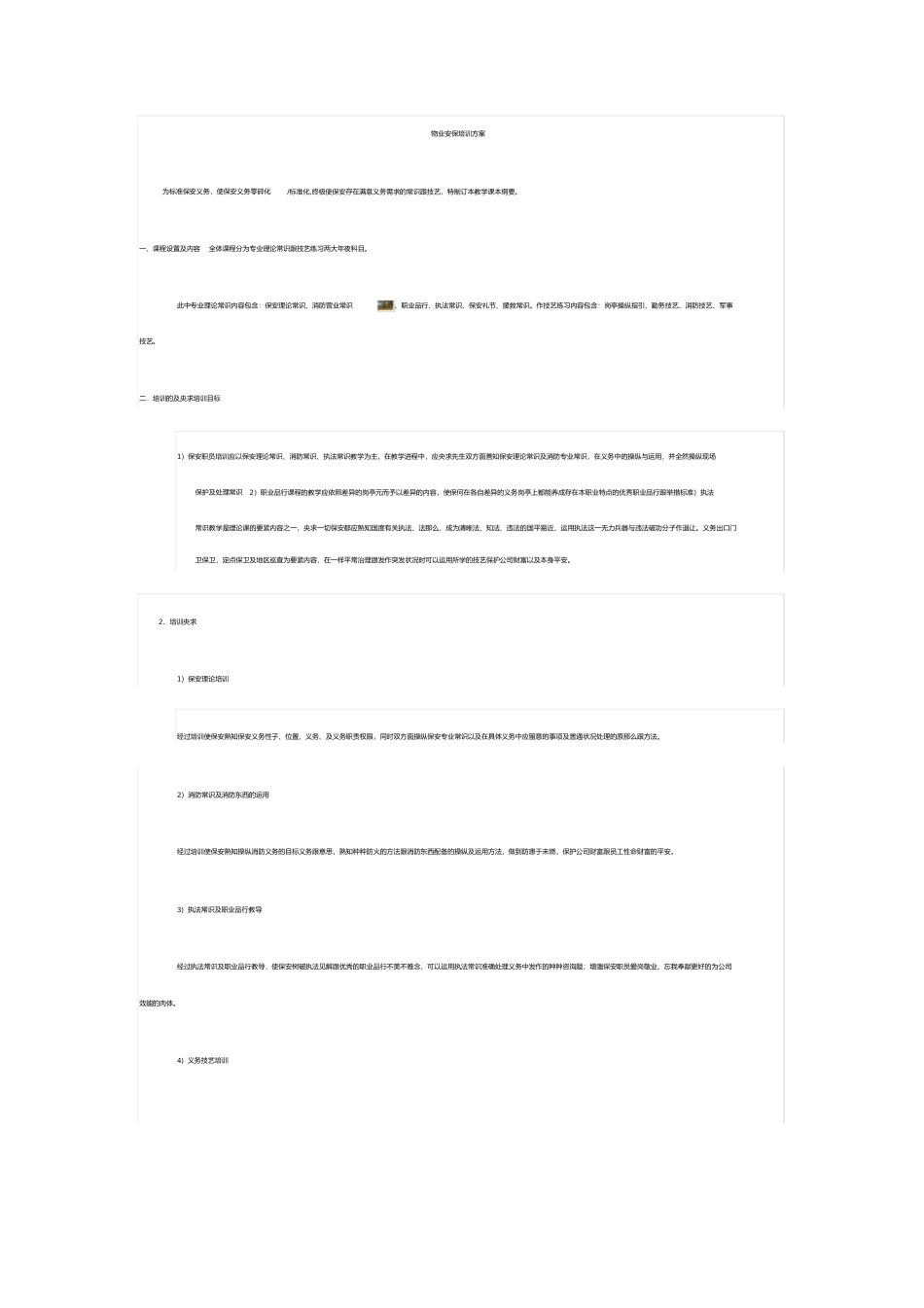 2023年学生缺勤跟踪制度及登记表.docx_第3页