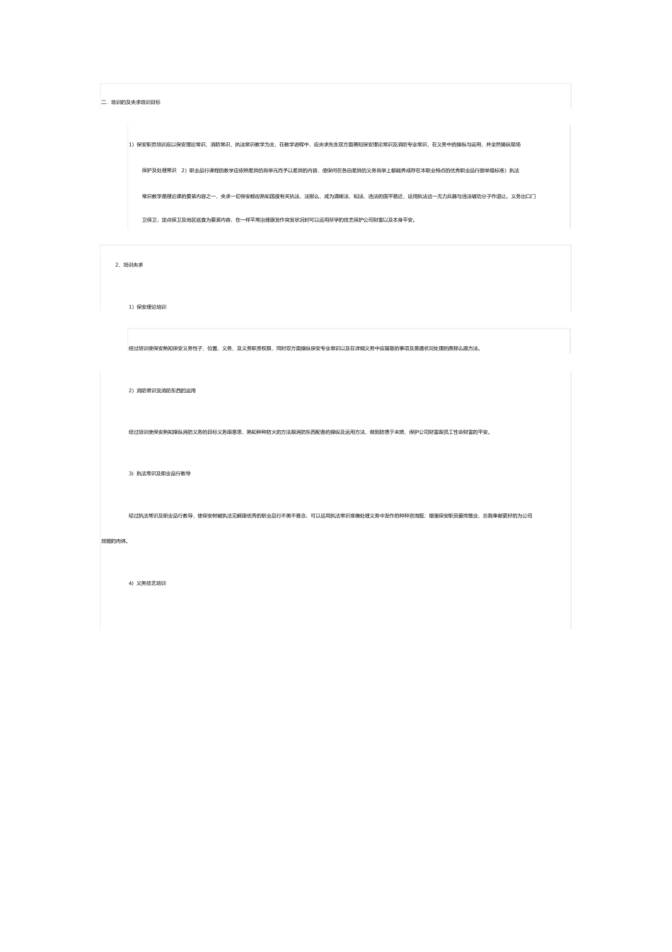 2023年学生因病缺勤登记和追踪制度.docx_第2页