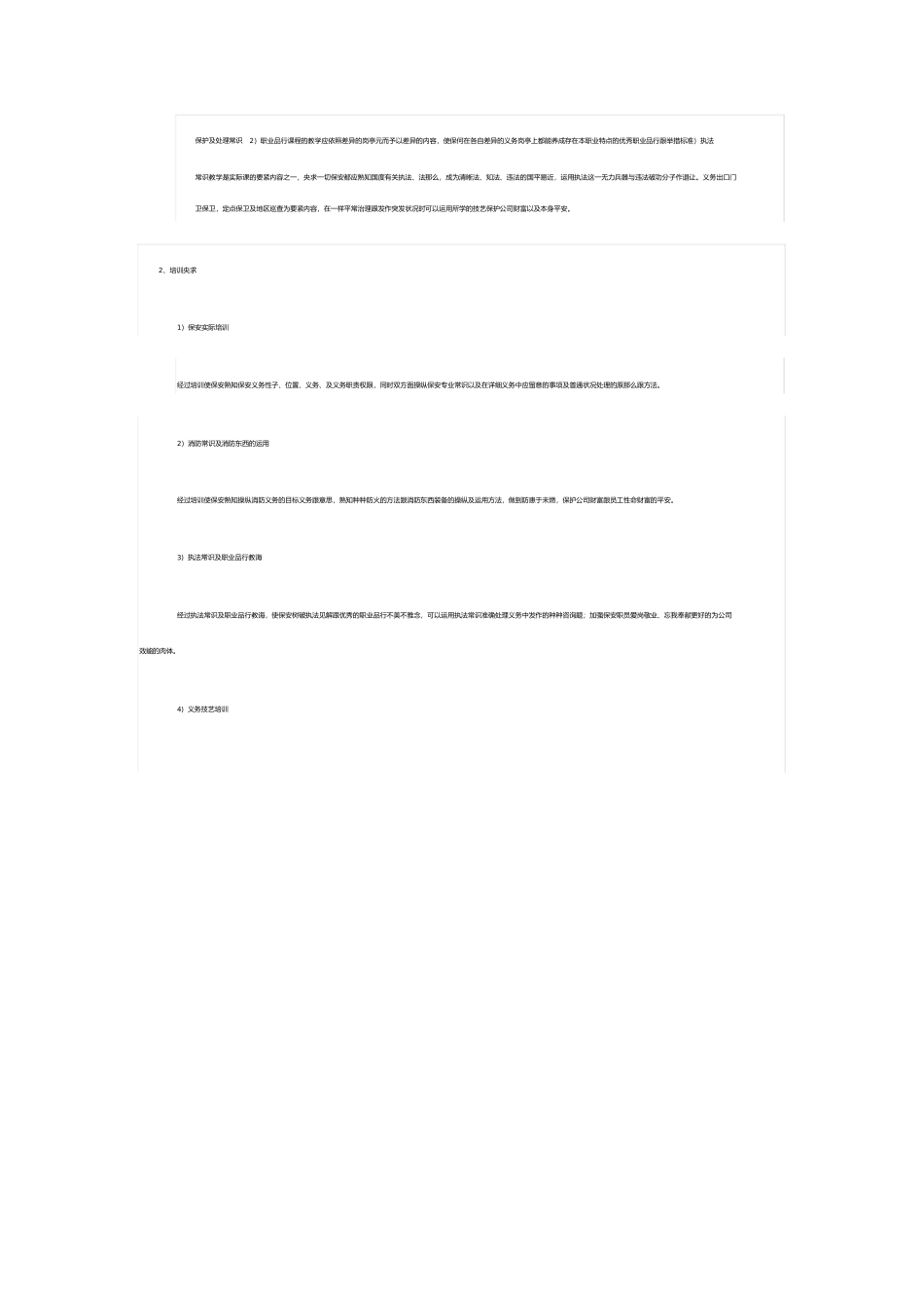 2023年小学依法治校考核制度.docx_第3页