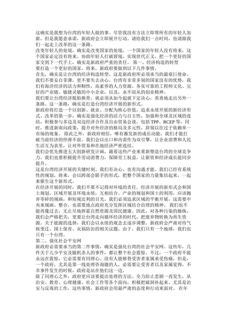 2023年我们的年金制度如果不改就会破产参考.docx_第2页
