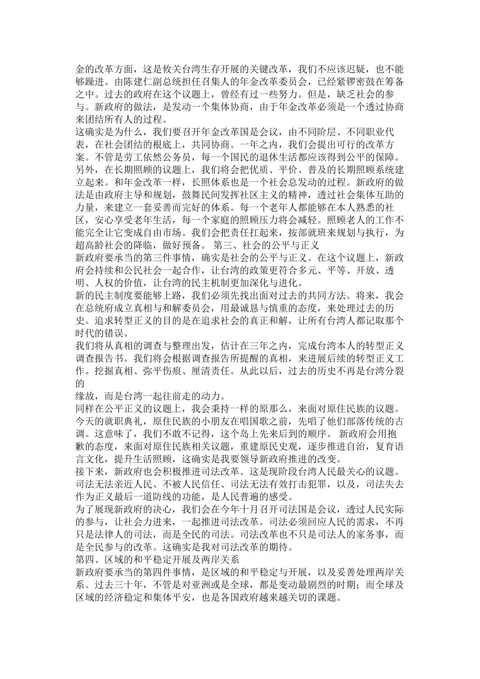 2023年我们的年金制度如果不改就会破产参考.docx_第3页