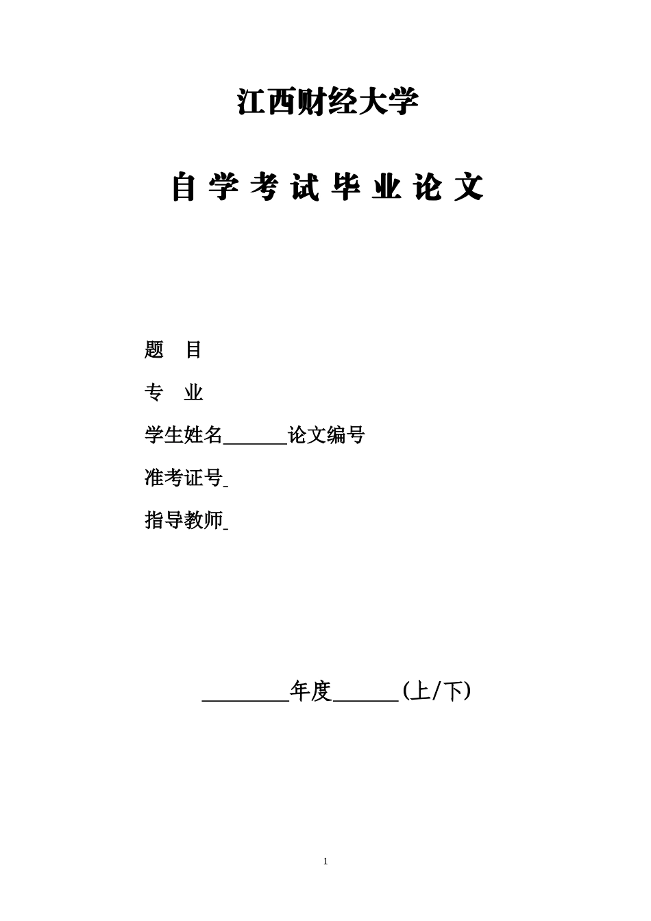 2023年我国农村养老保障制度的现状与对策.doc_第1页