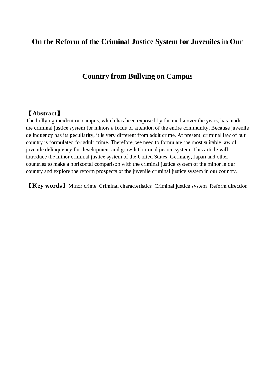 2023年欺凌看我国未成年人刑事司法制度改革.doc_第2页