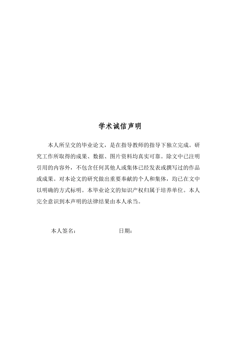 2023年正文2hy论国企改革中的管理层问责制度.docx_第2页