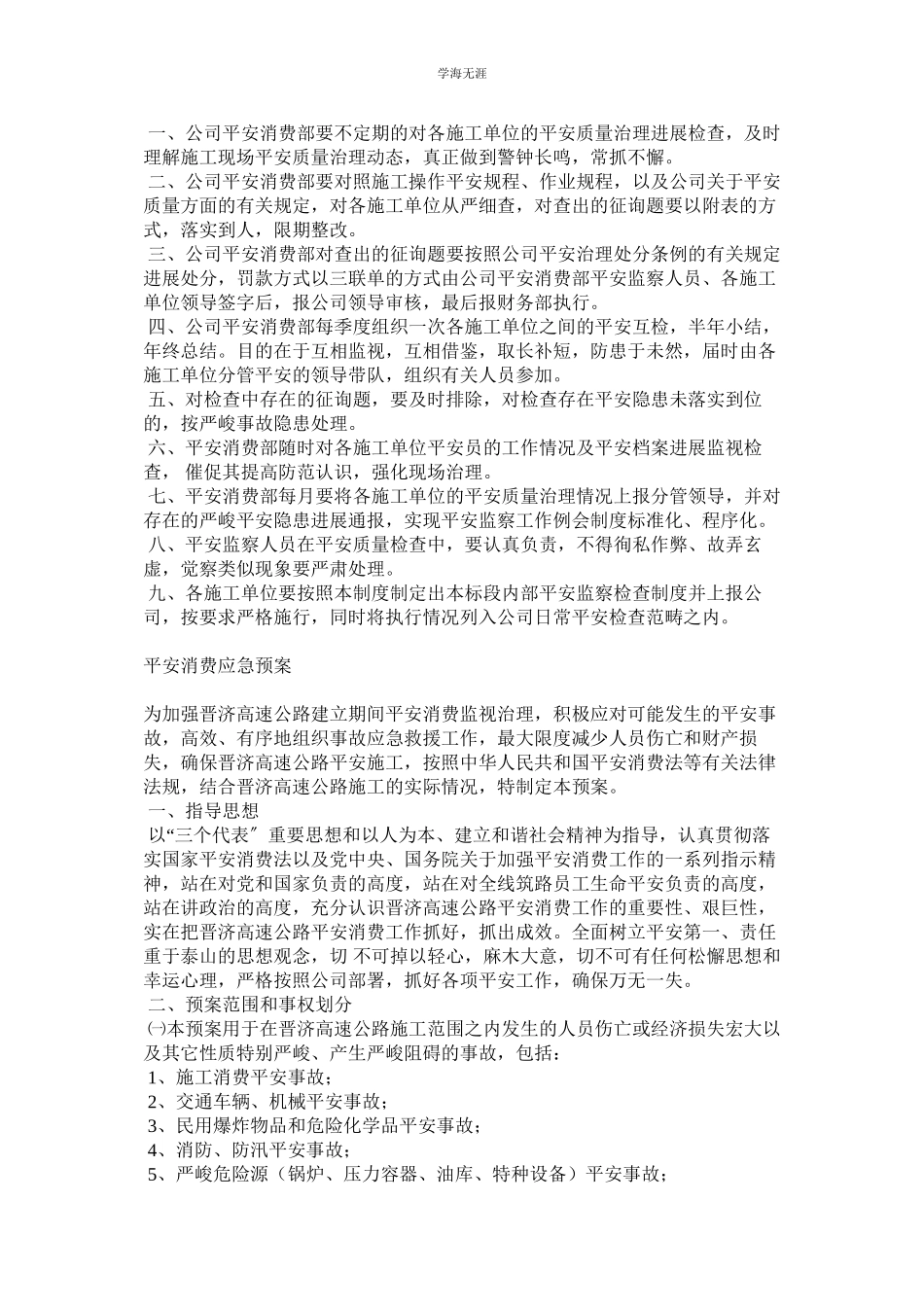 2023年民爆物品安全管理制度.docx_第2页