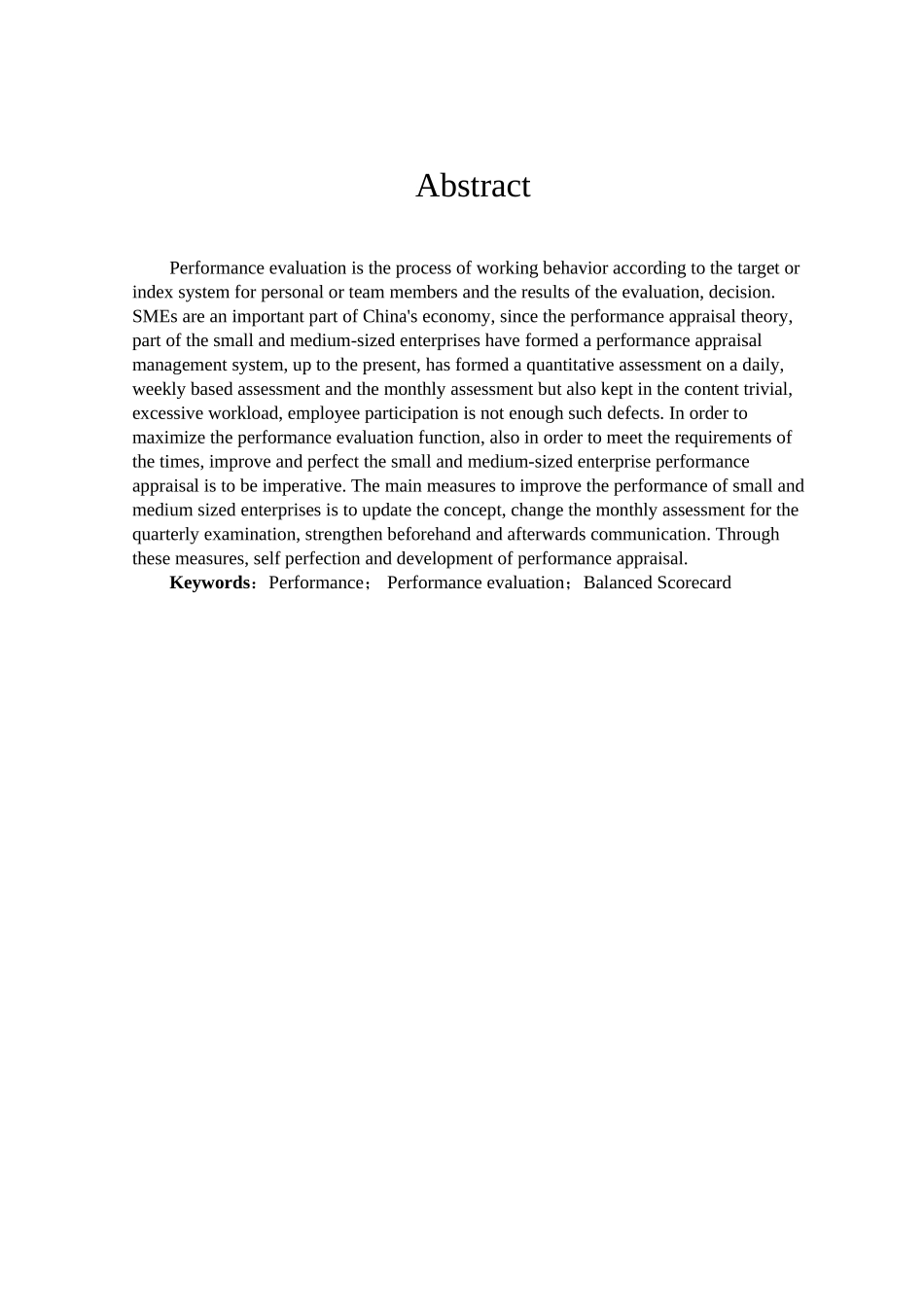 2023年浅析中小企业绩效评价制度的建立.docx_第2页