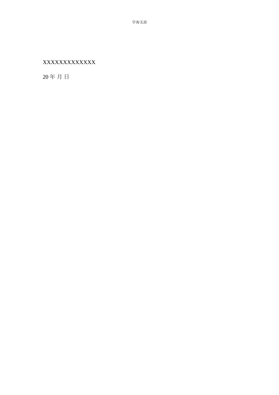 2023年灭火疏散应急预案演练制度.docx_第2页