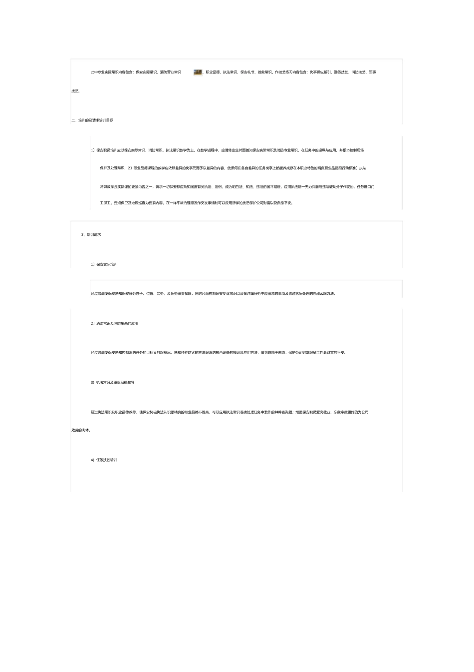 2023年美容美发美业店面财务规章.docx_第3页