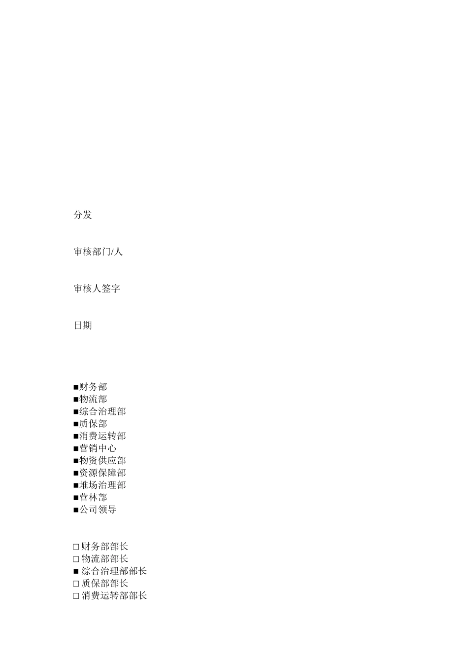 2023年职业卫ۥ生工作制度.docx_第2页