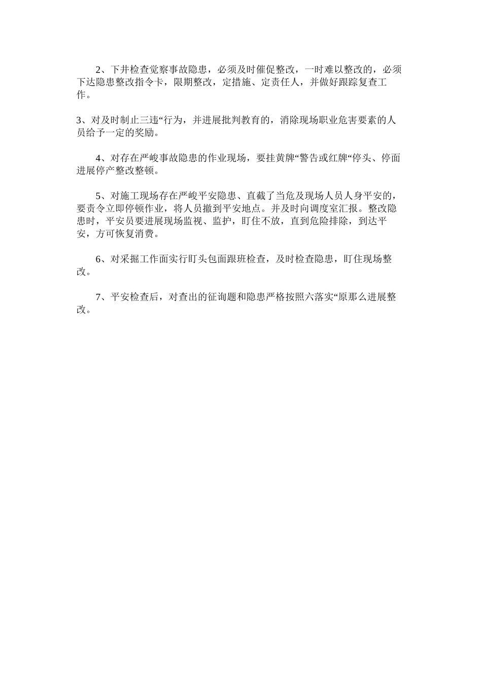 2023年职业卫ۥ生监督检查及考核制度.docx_第2页