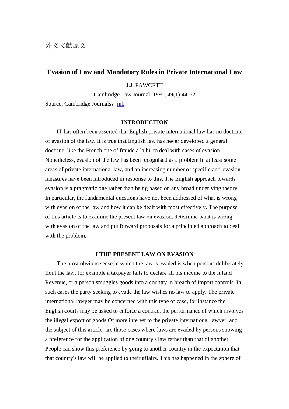 2023年论我国保险监管制度的改革与完善外文翻译原文和译文.docx_第2页