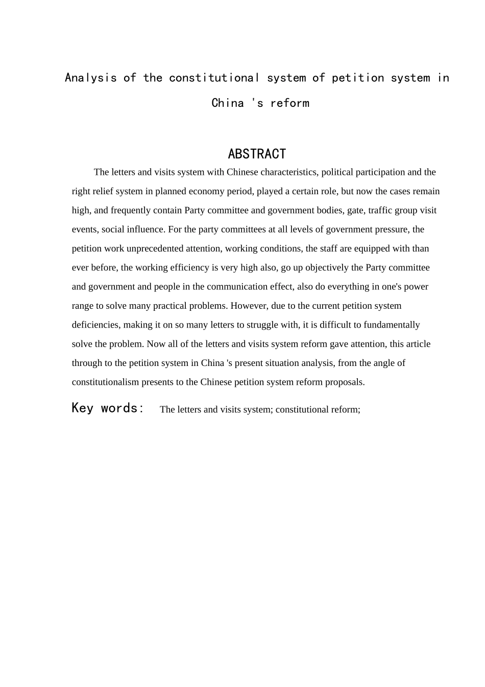 2023年谈我国信访制度改革.docx_第2页