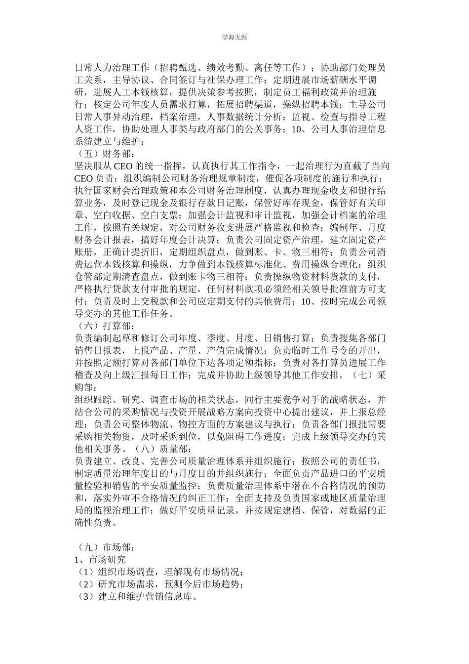 2023年进口食品企业质量安全管理制度.docx_第2页